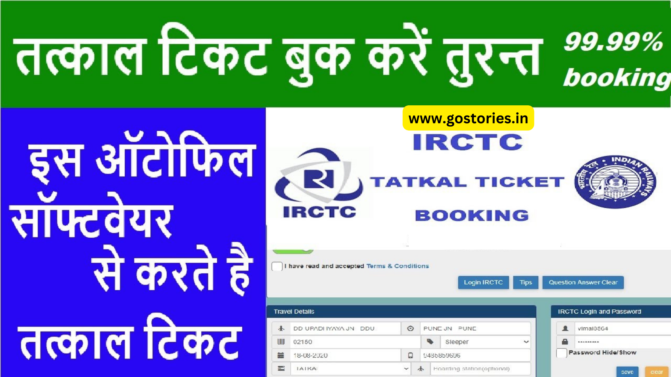 How to book Tatkal Ticket in Festival Season