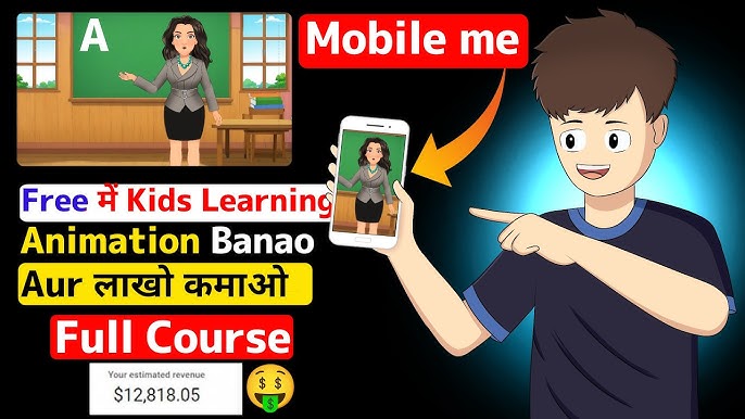 2 से 10 साल के बच्चों के लिए एजुकेशनल एनिमेशन वीडियो बनाना?